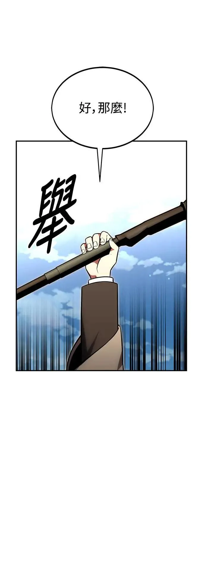 第23话 第41页