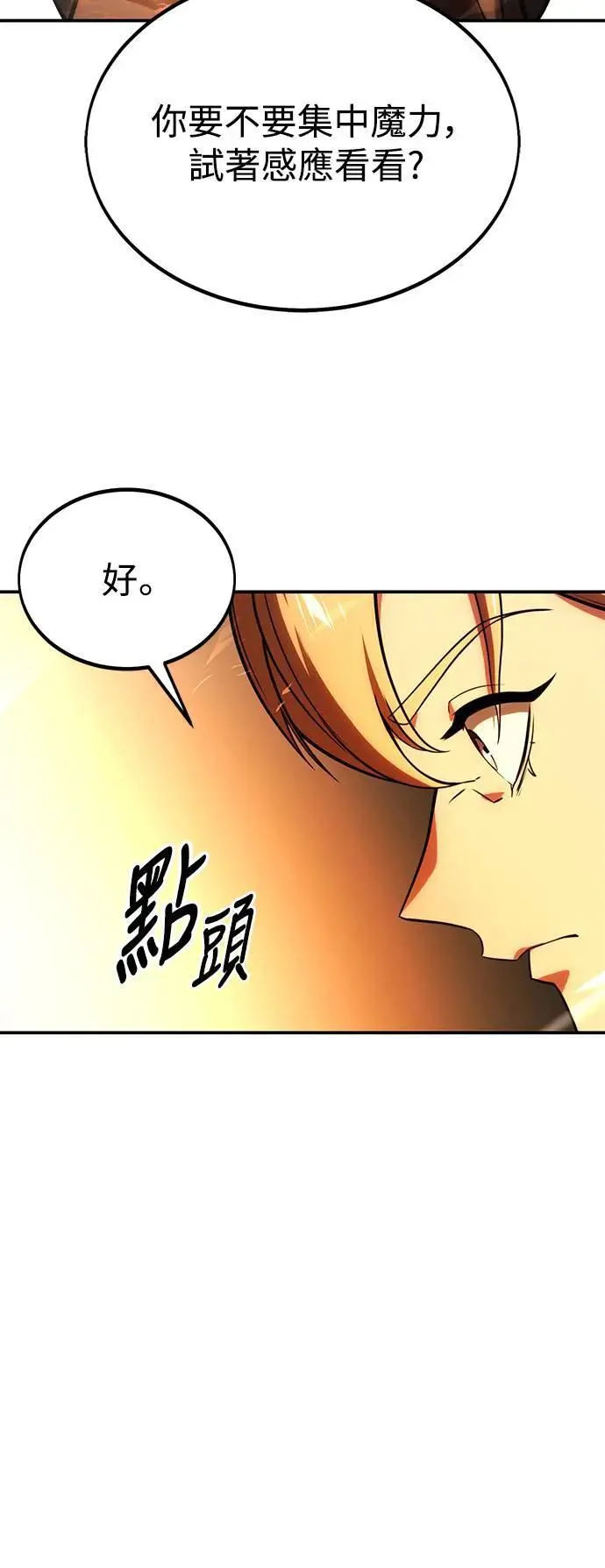 第23话 第45页