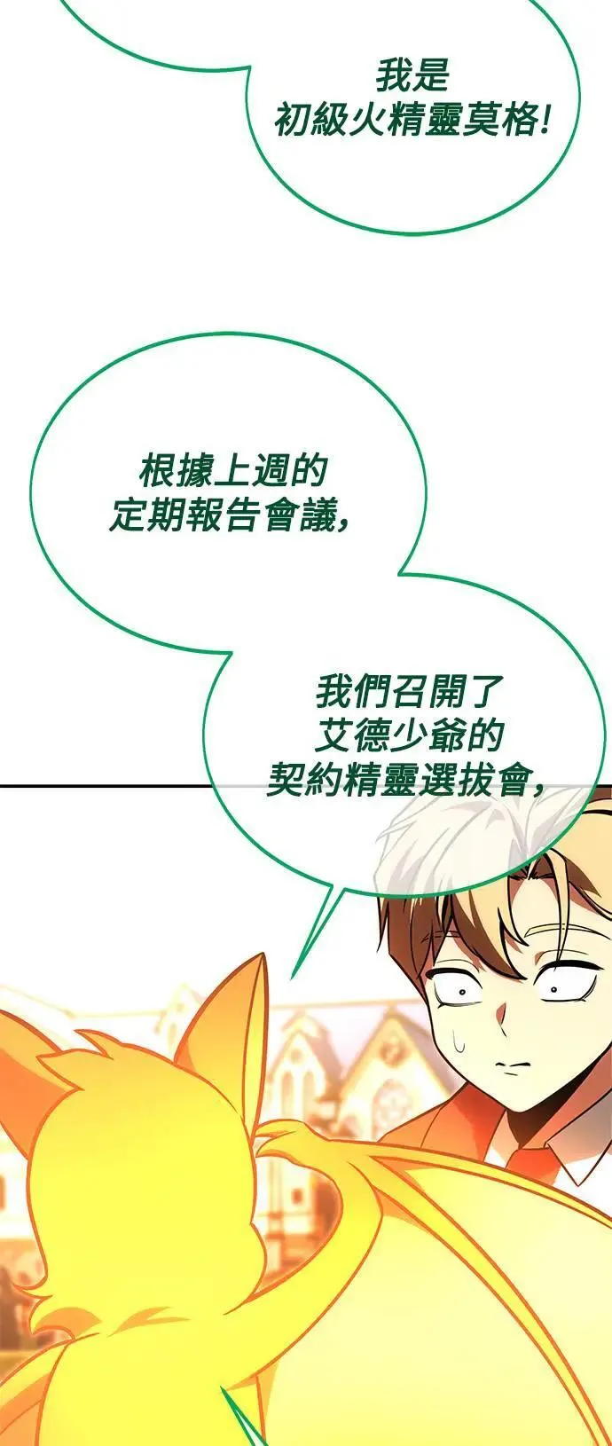 第23话 第49页