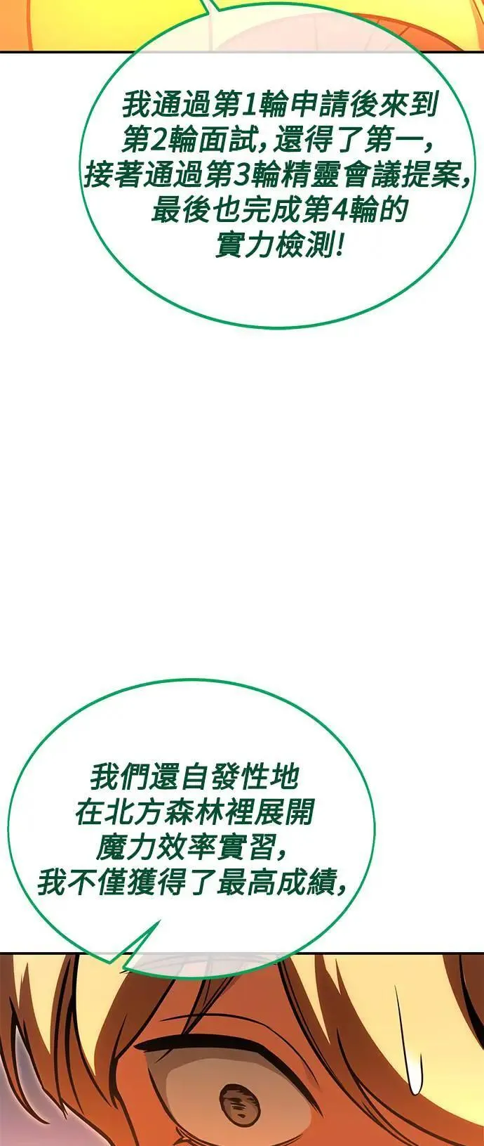 第23话 第50页