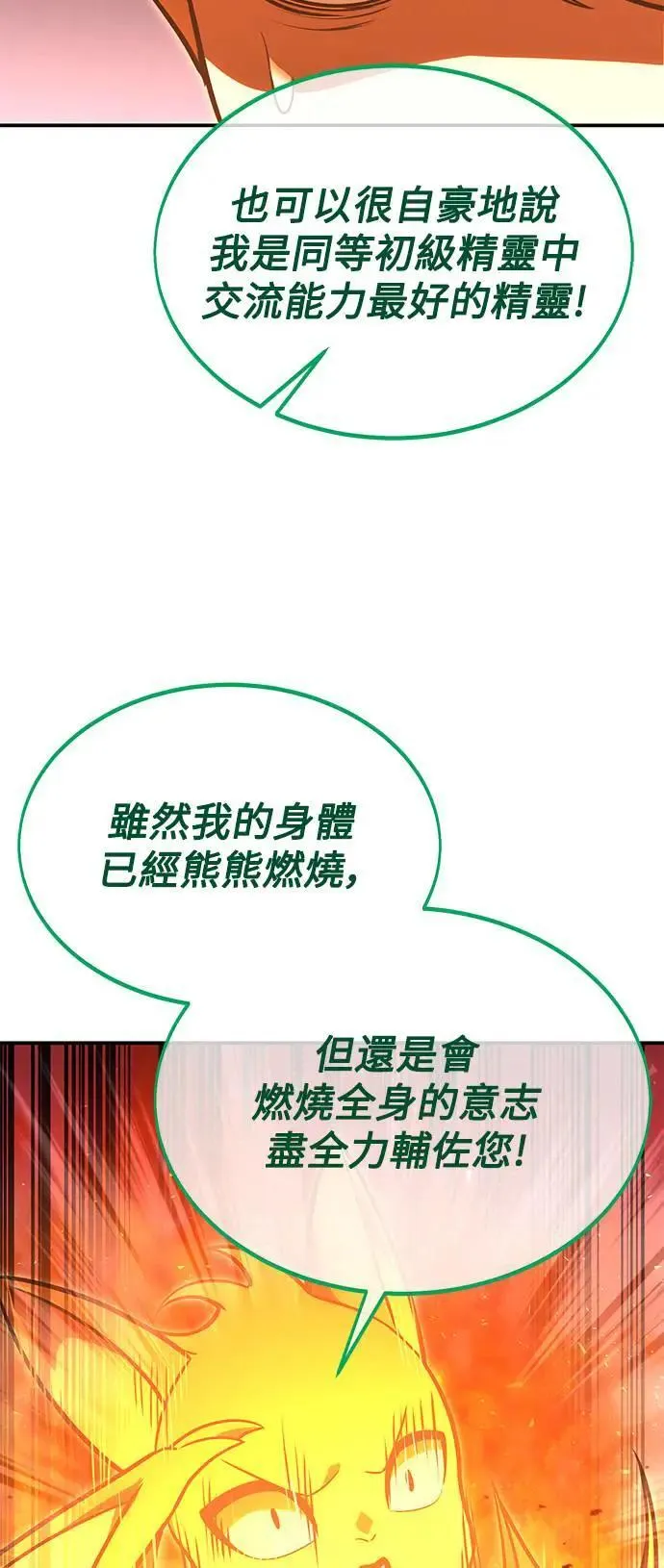 第23话 第51页