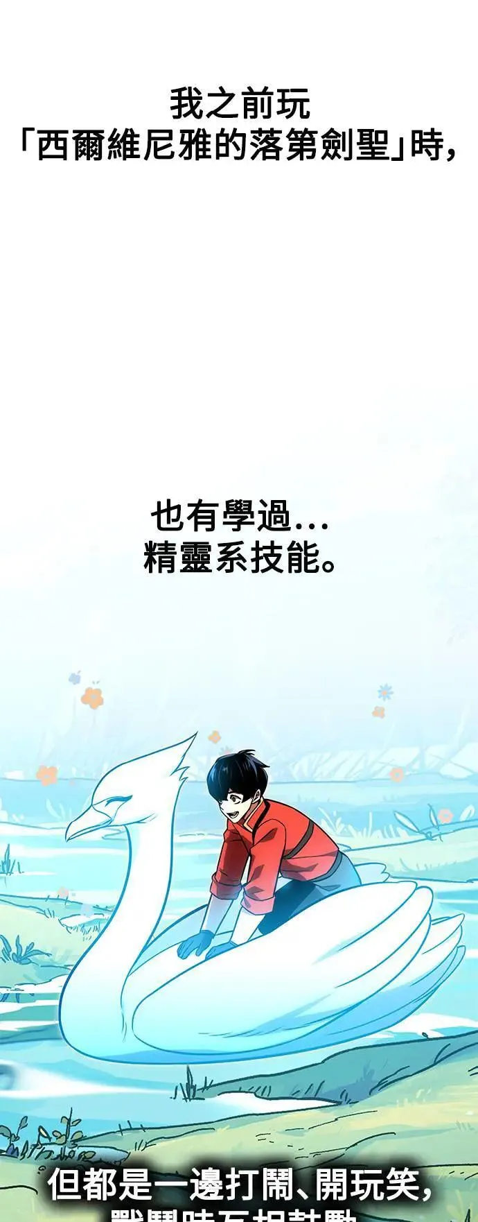 第23话 第53页