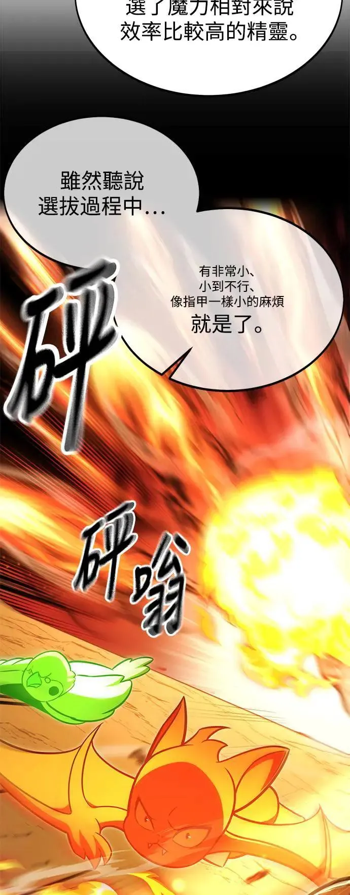 第23话 第56页