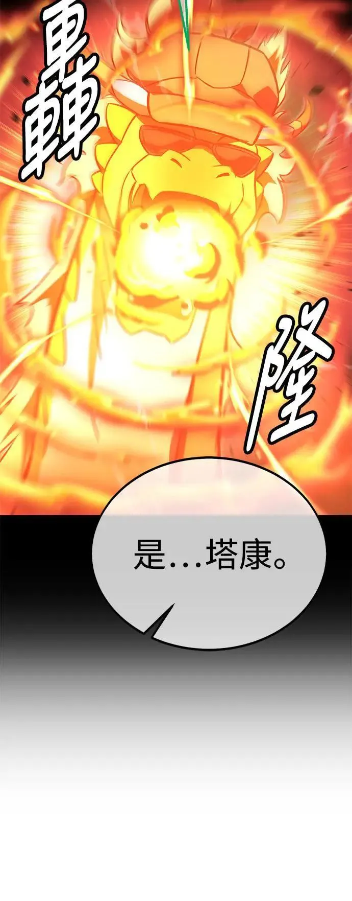 第23话 第58页