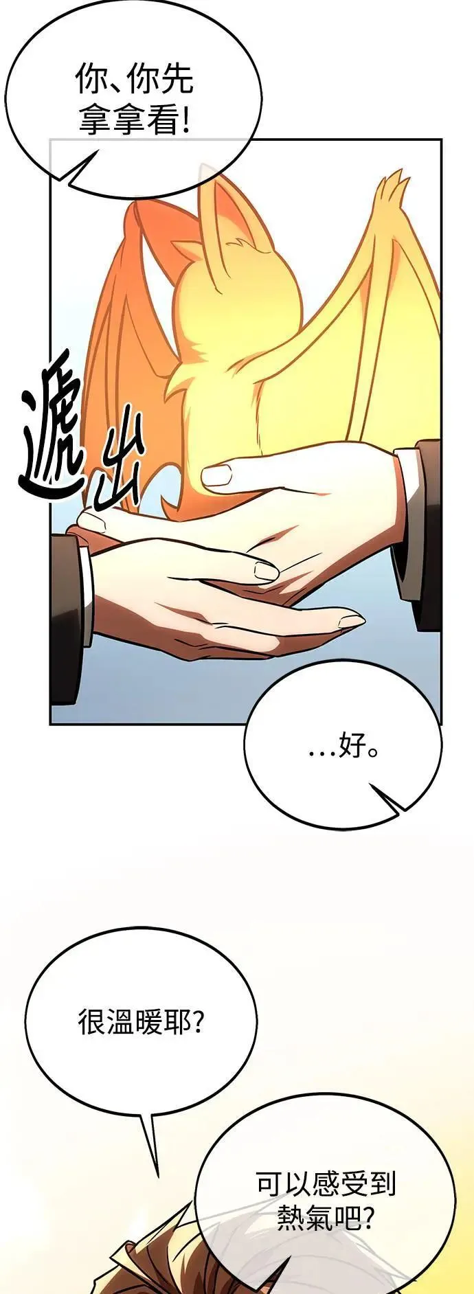 第23话 第59页