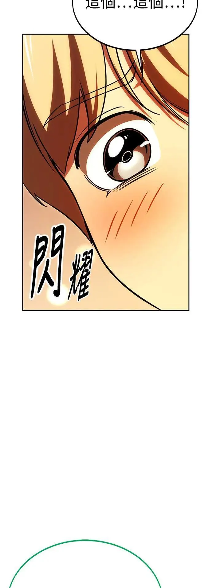 第23话 第62页