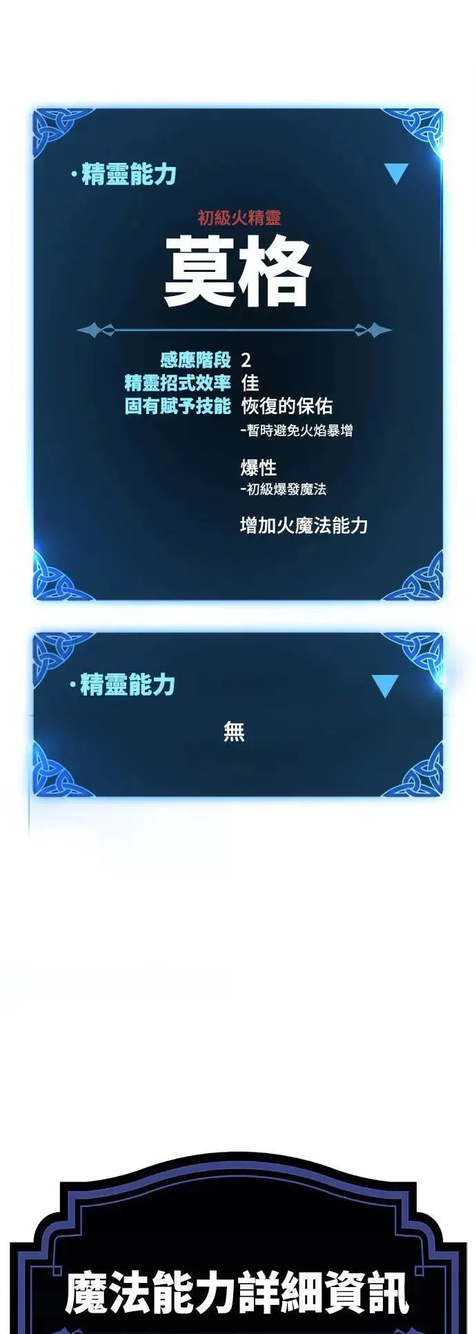 第23话 第64页