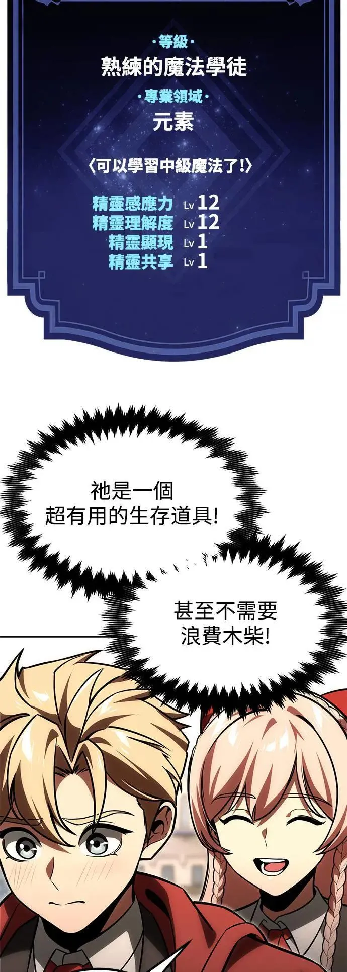 第23话 第65页