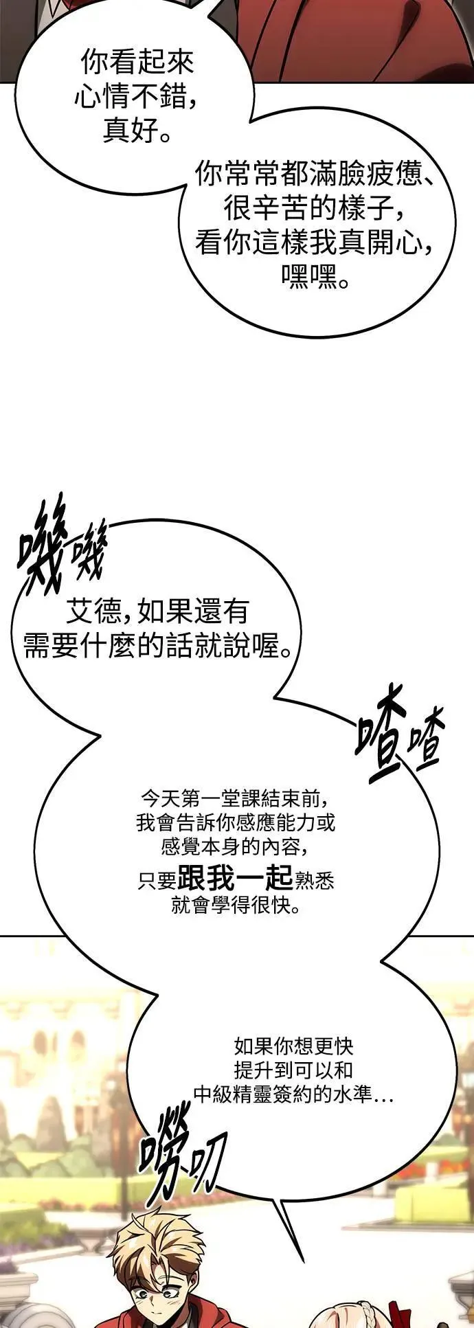 第23话 第66页