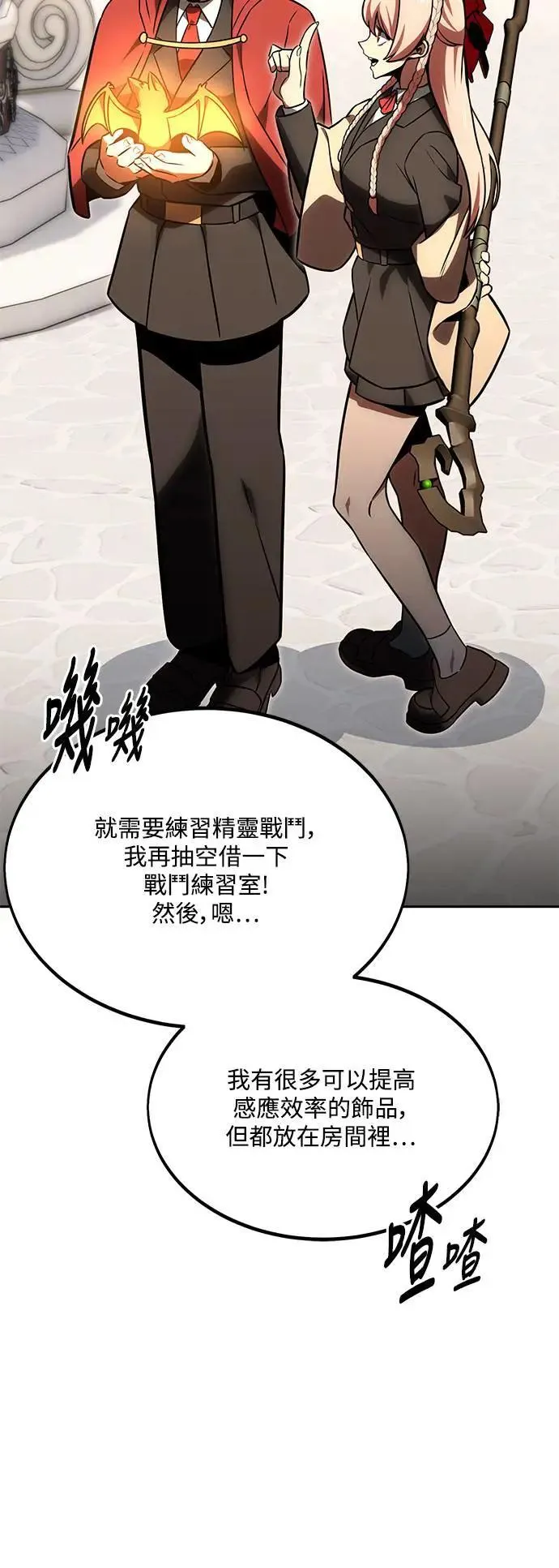 第23话 第67页