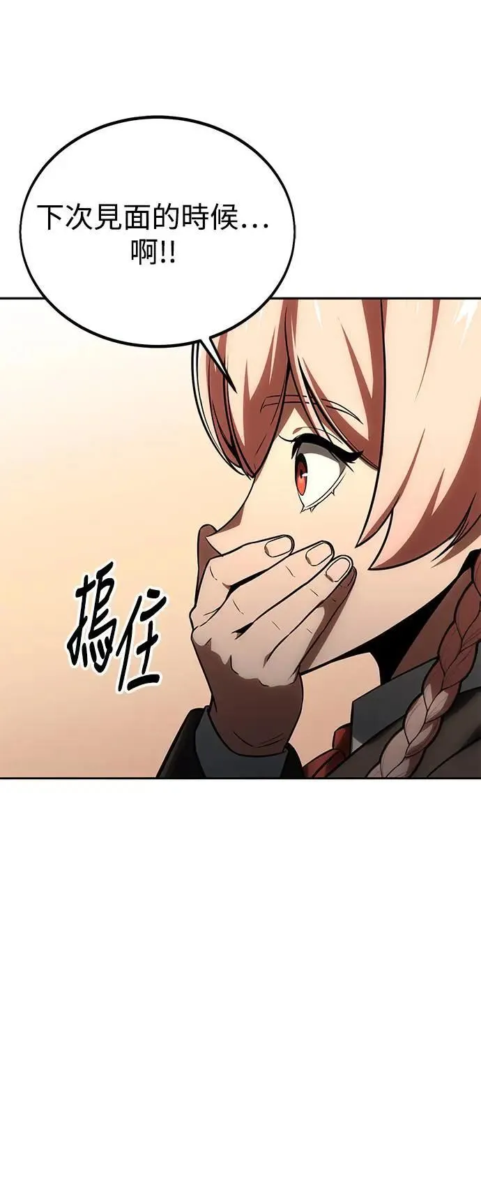 第23话 第68页