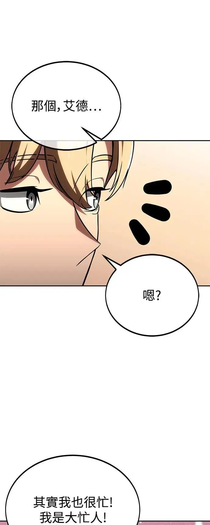 第23话 第69页