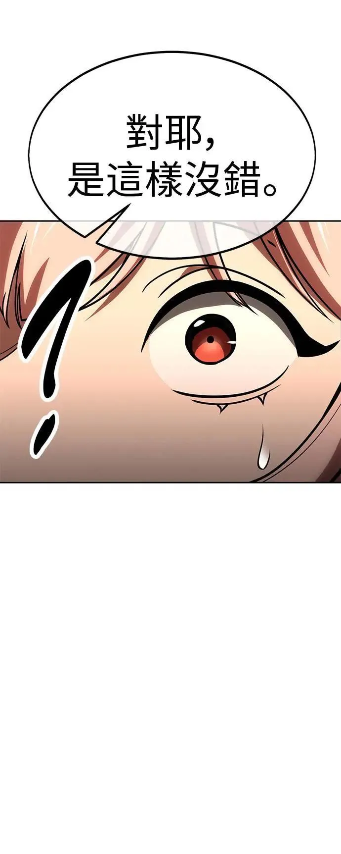 第23话 第72页