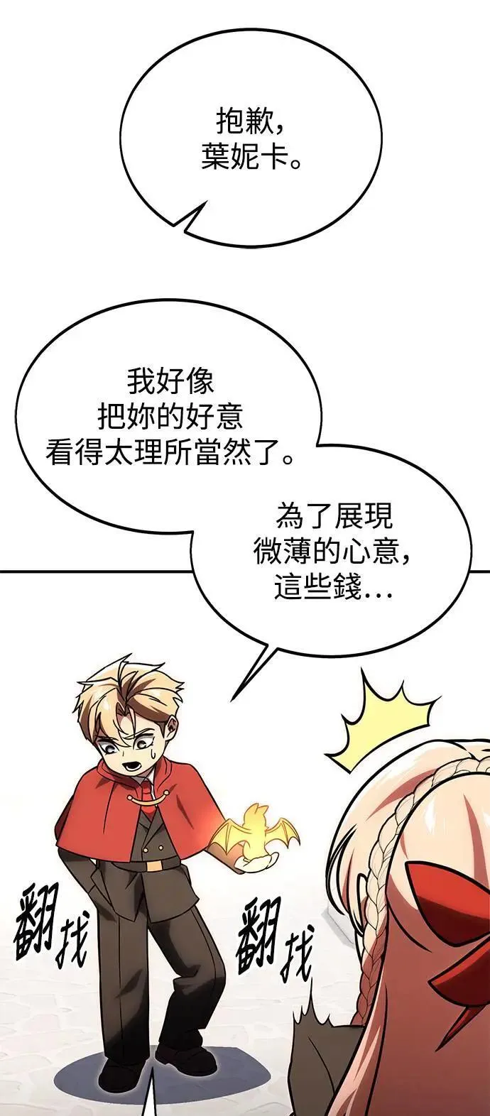 第23话 第73页
