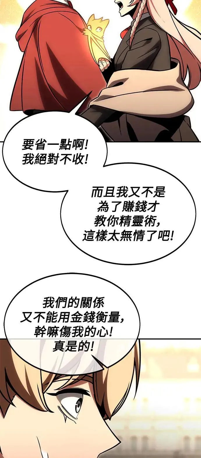 第23话 第75页