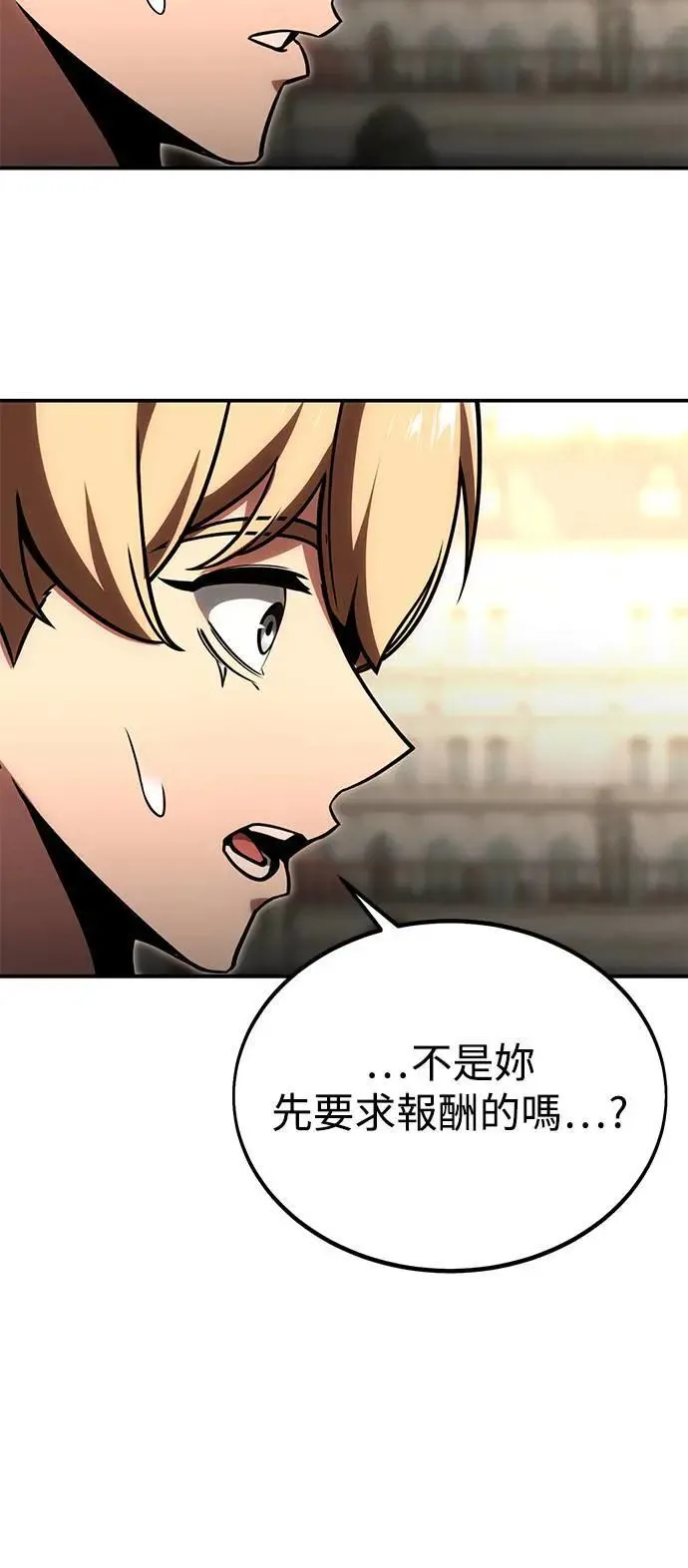 第23话 第76页