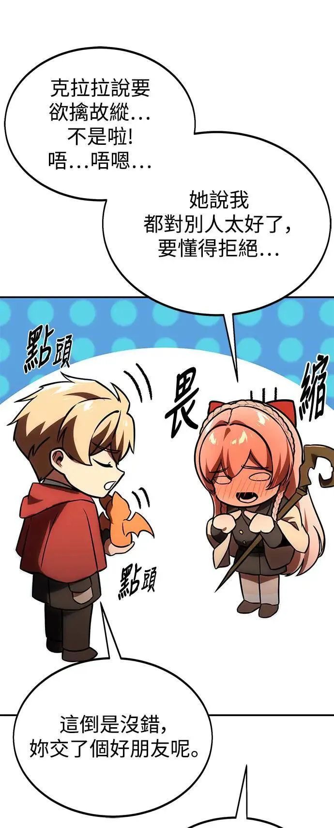 第23话 第78页