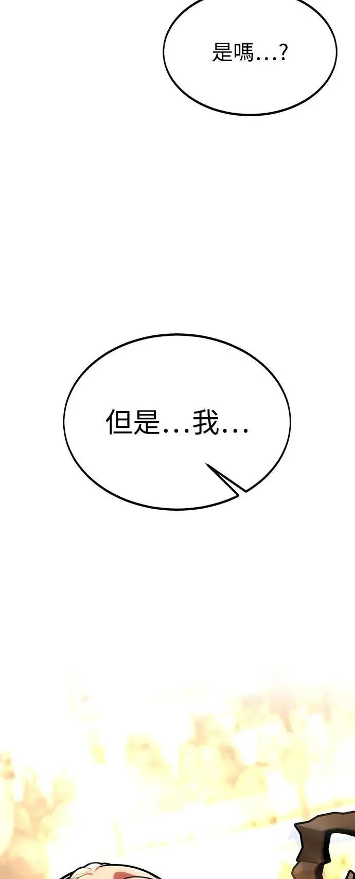 第23话 第79页