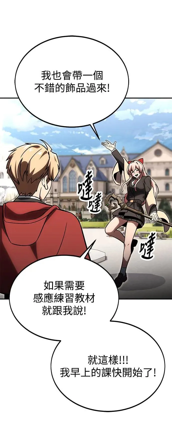 第23话 第82页
