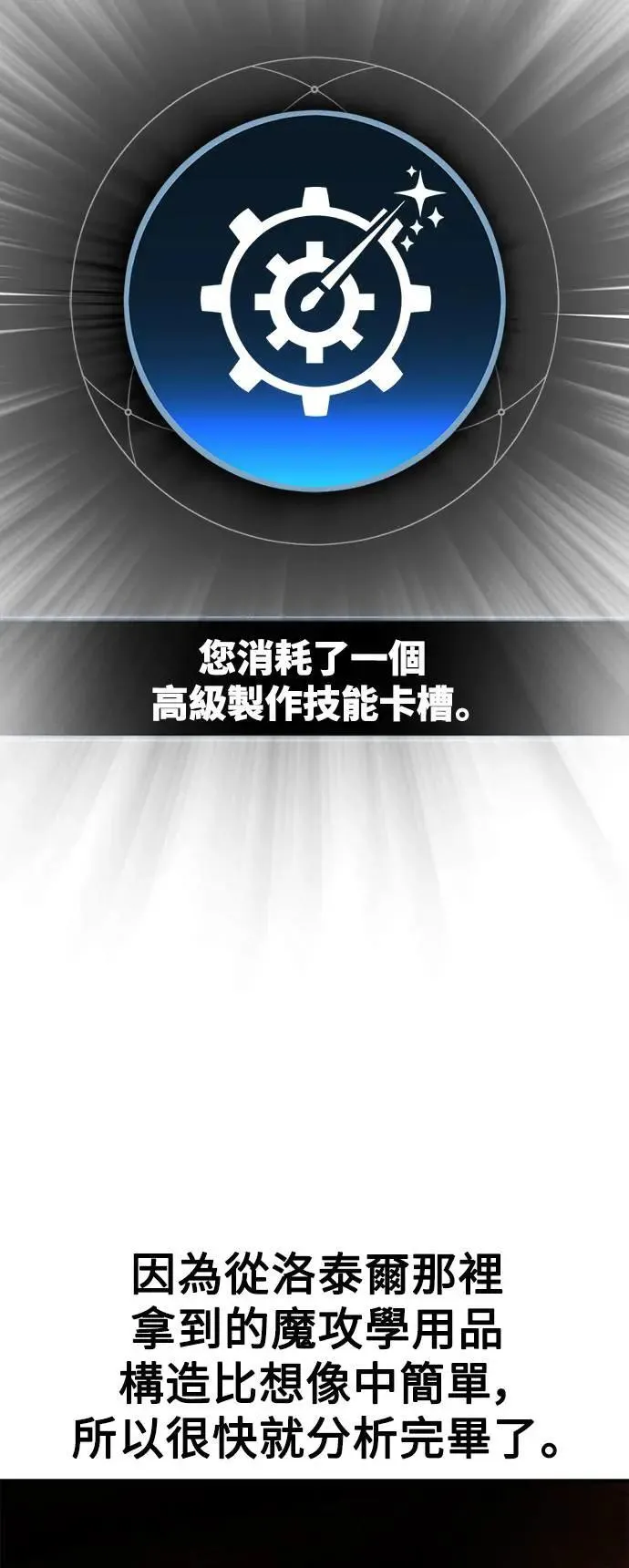 第23话 第85页