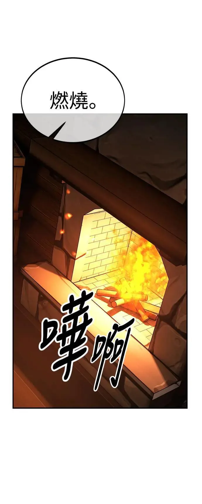 第23话 第87页