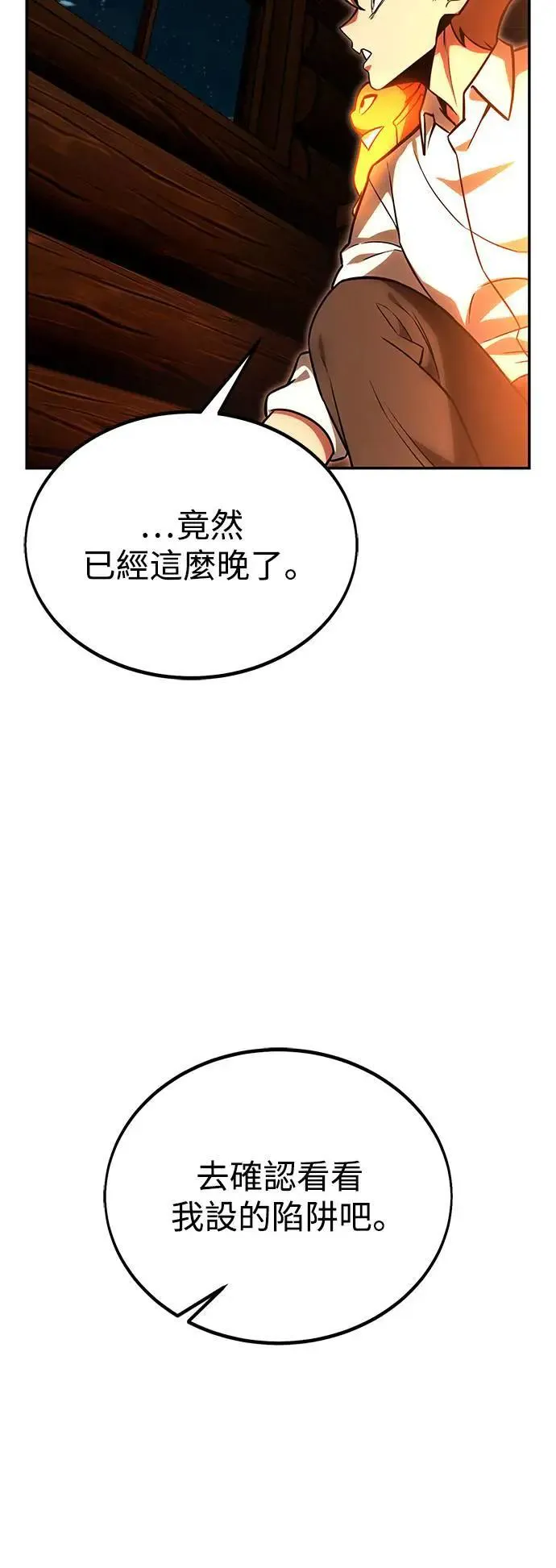 第23话 第91页