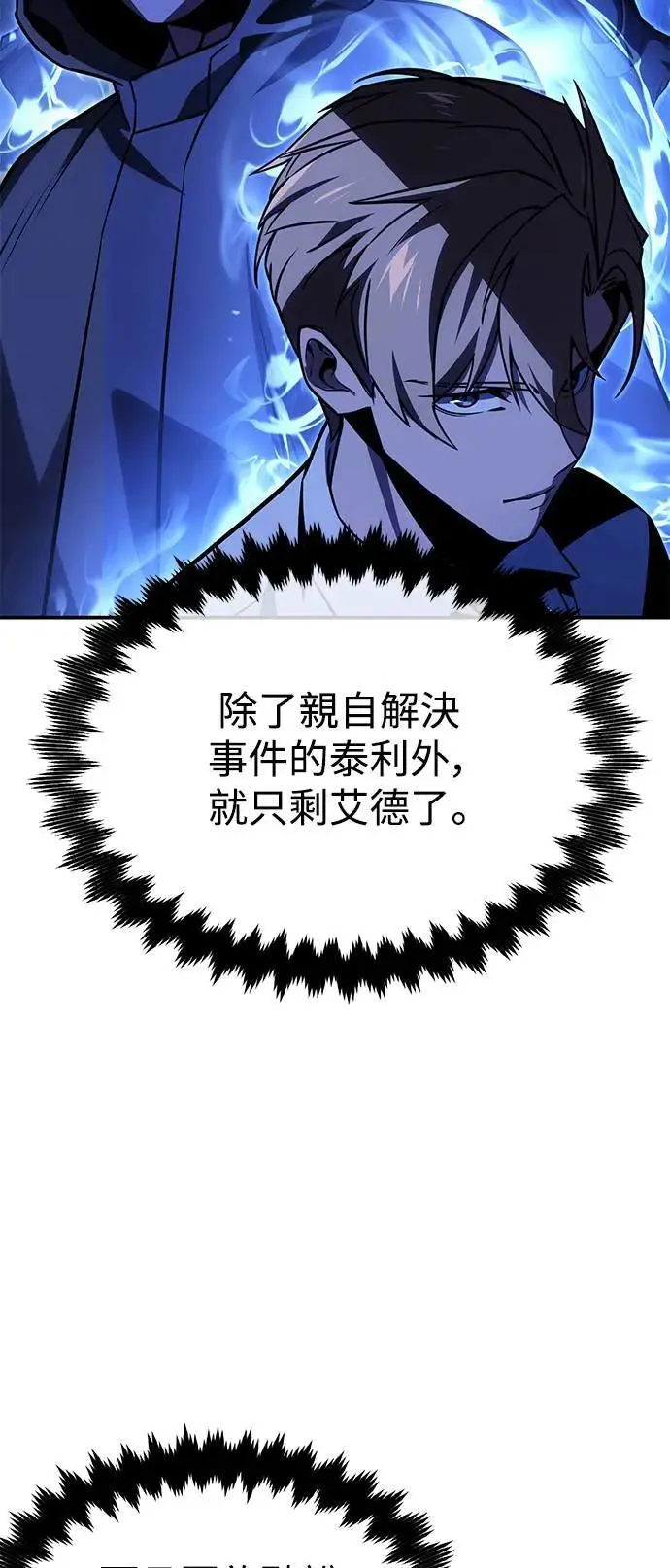第23话 第95页