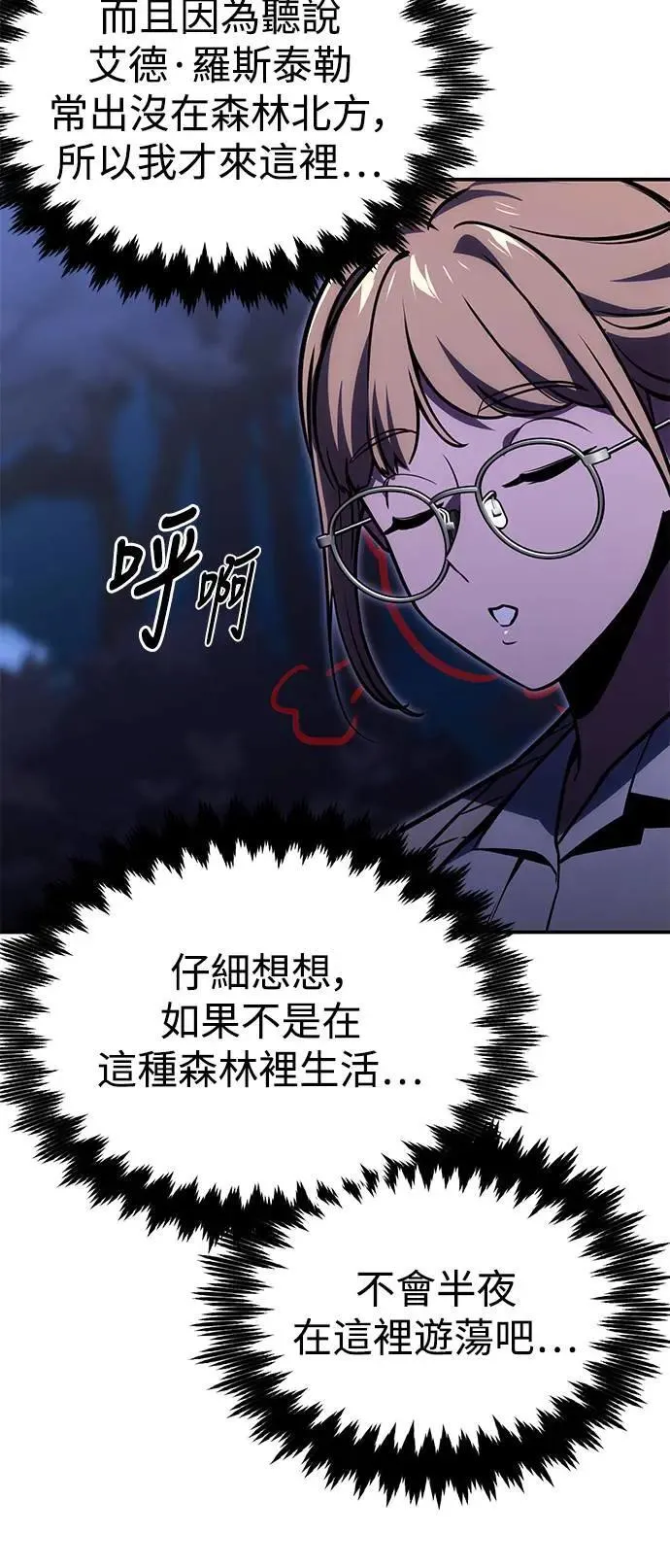 第23话 第96页