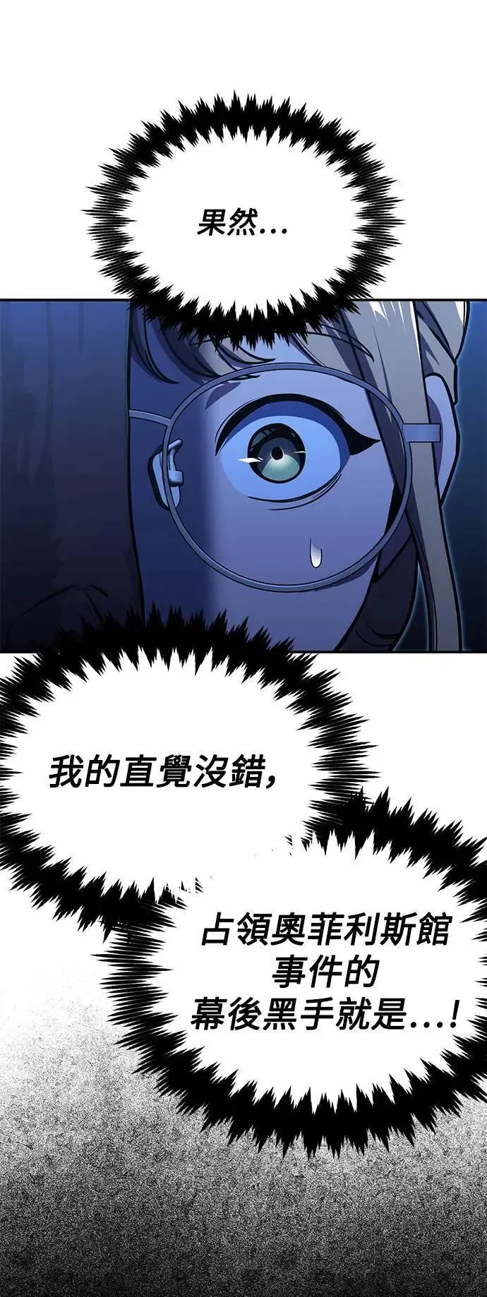 第23话 第106页