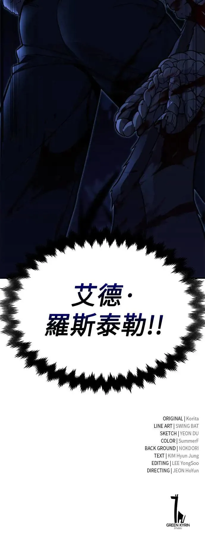 第23话 第108页