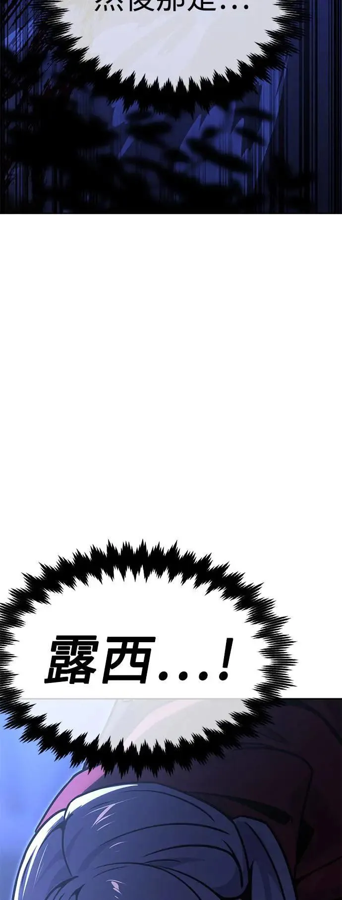 第24话 第3页