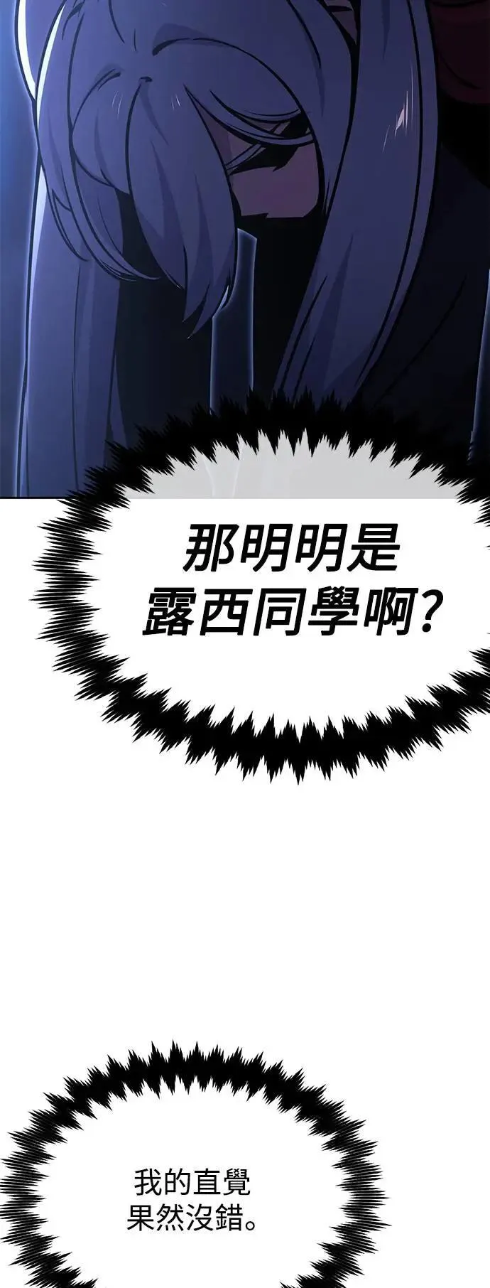第24话 第4页