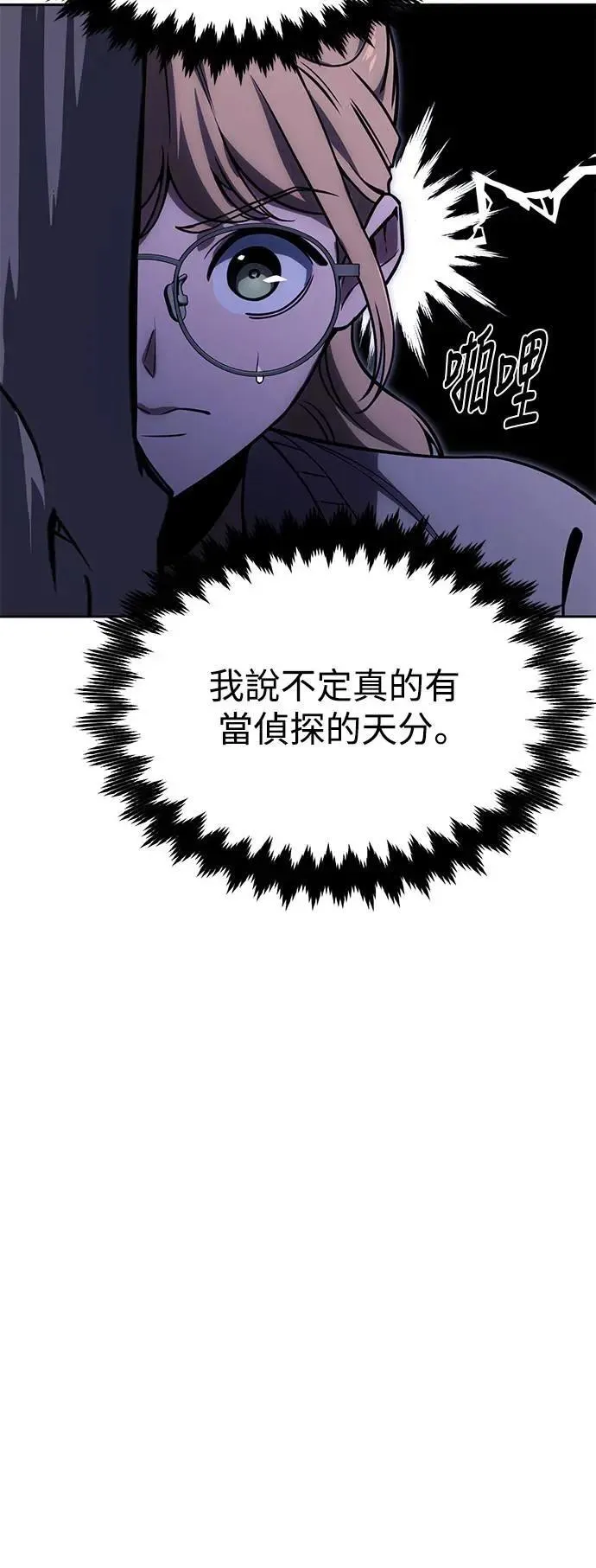 第24话 第5页