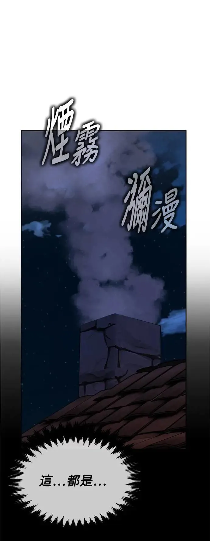 第24话 第6页