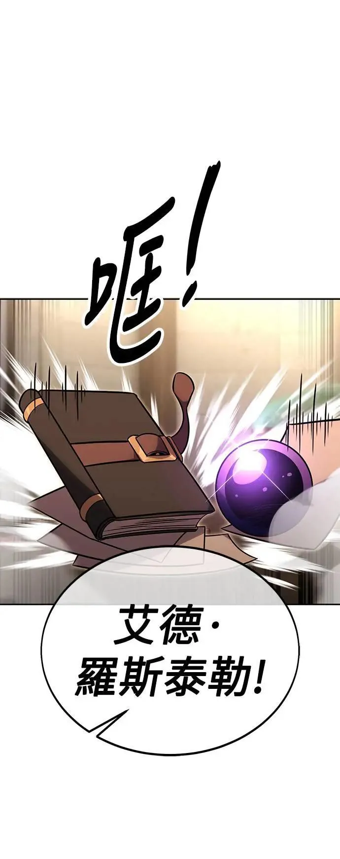 第24话 第25页
