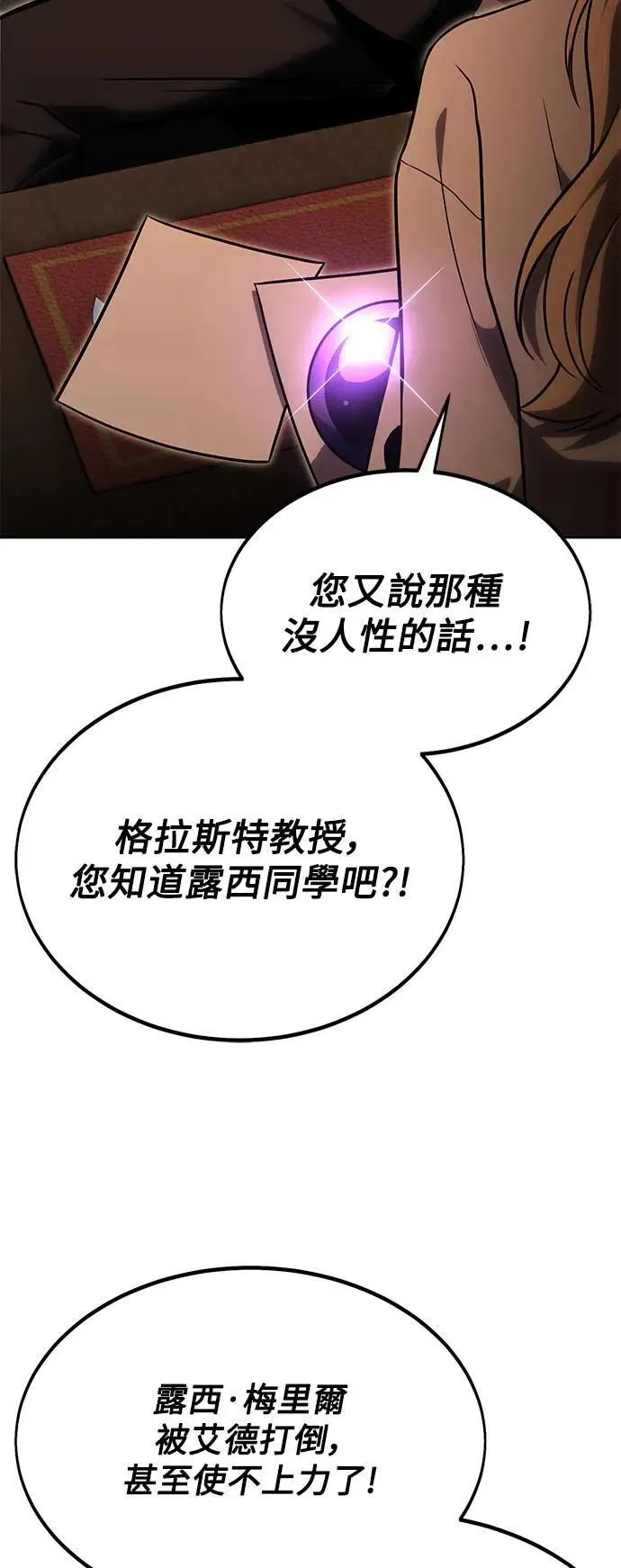 第24话 第28页
