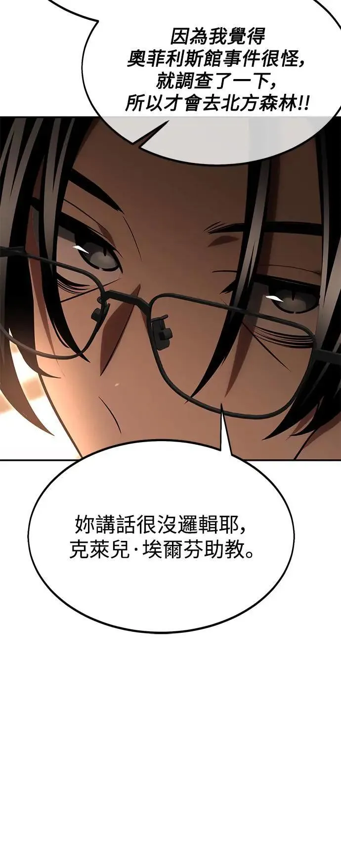 第24话 第29页
