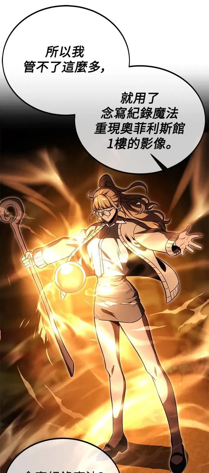 第24话 第30页