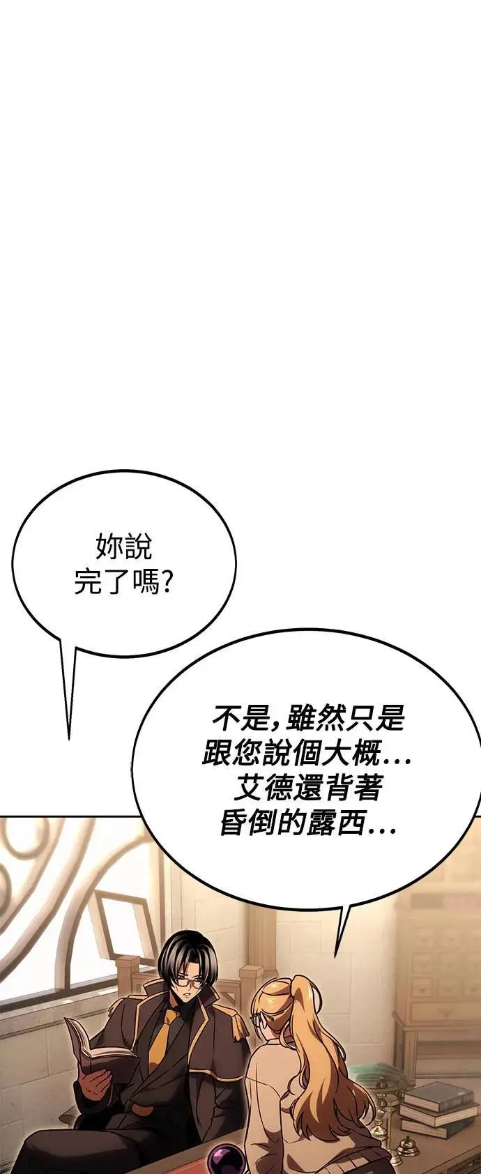 第24话 第35页