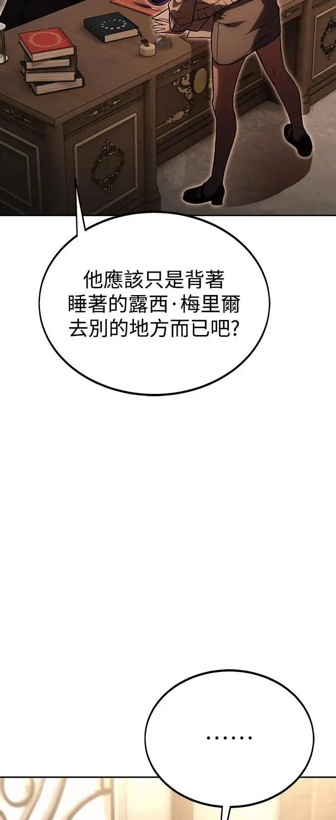 第24话 第36页