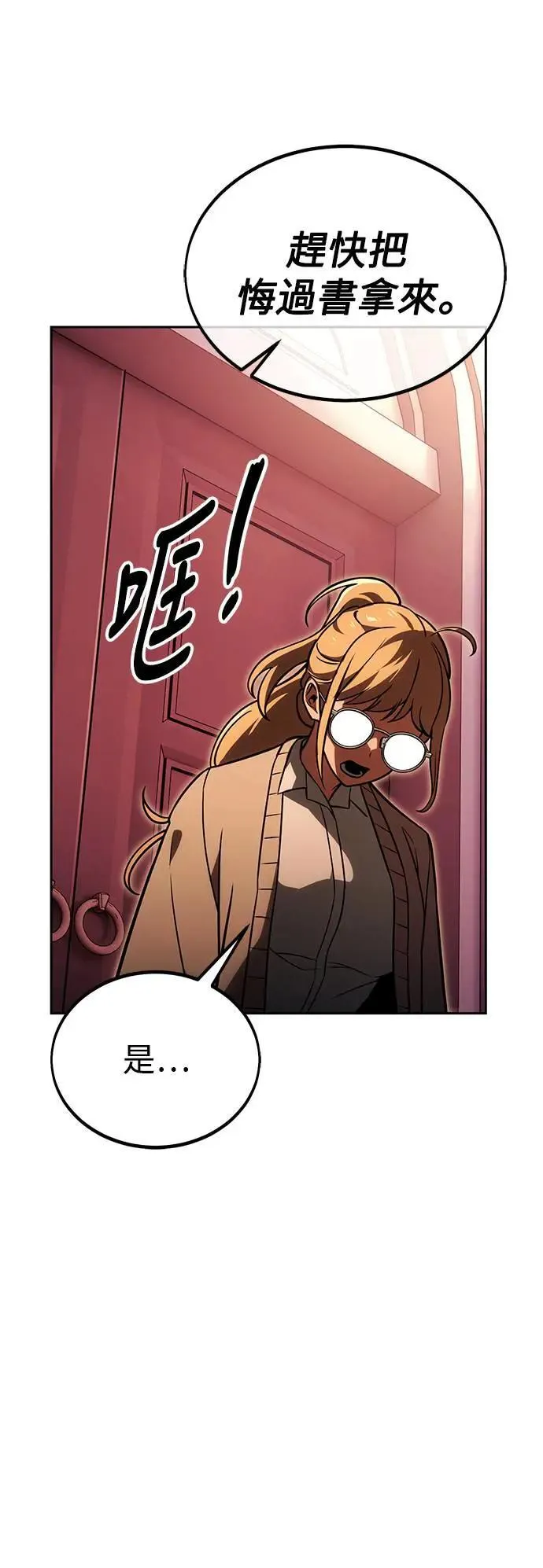 第24话 第38页
