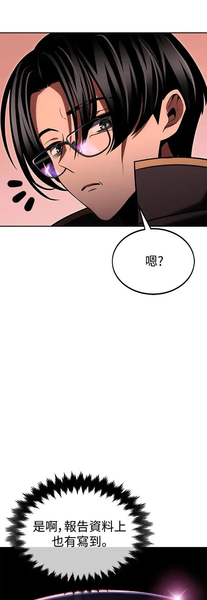 第24话 第39页