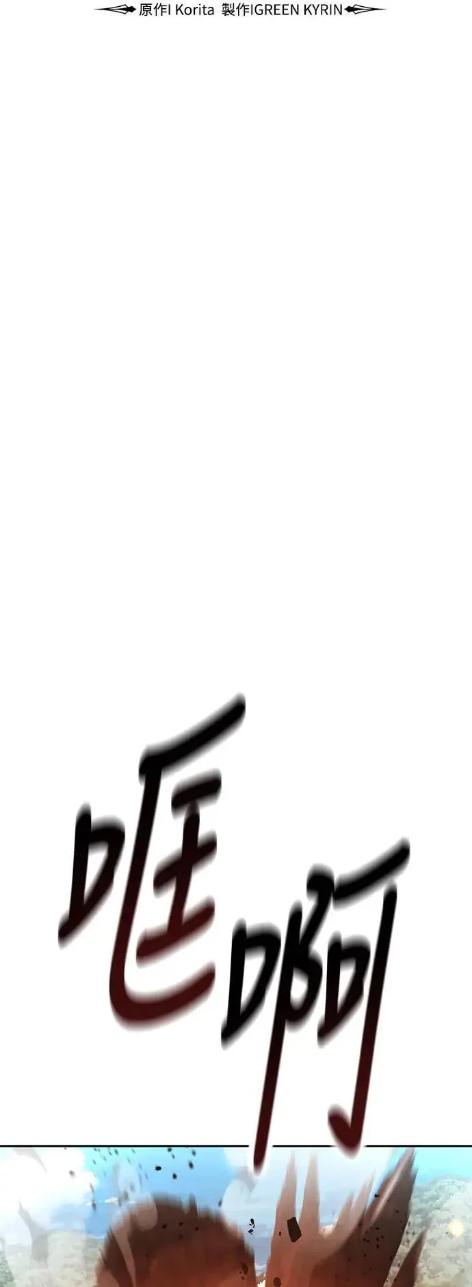 第24话 第47页