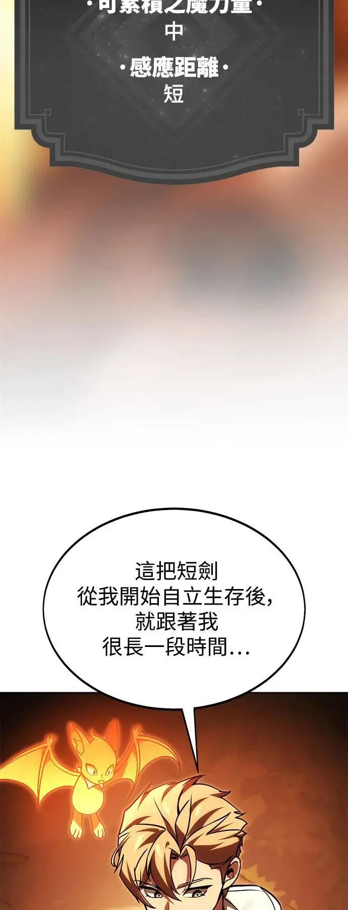 第24话 第51页