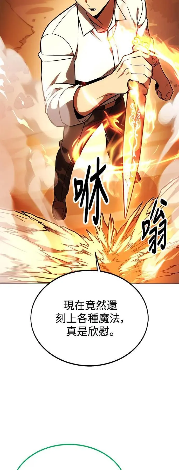 第24话 第52页