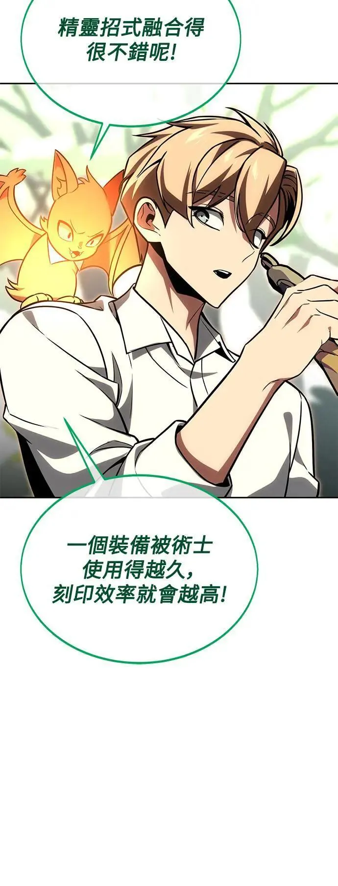 第24话 第53页