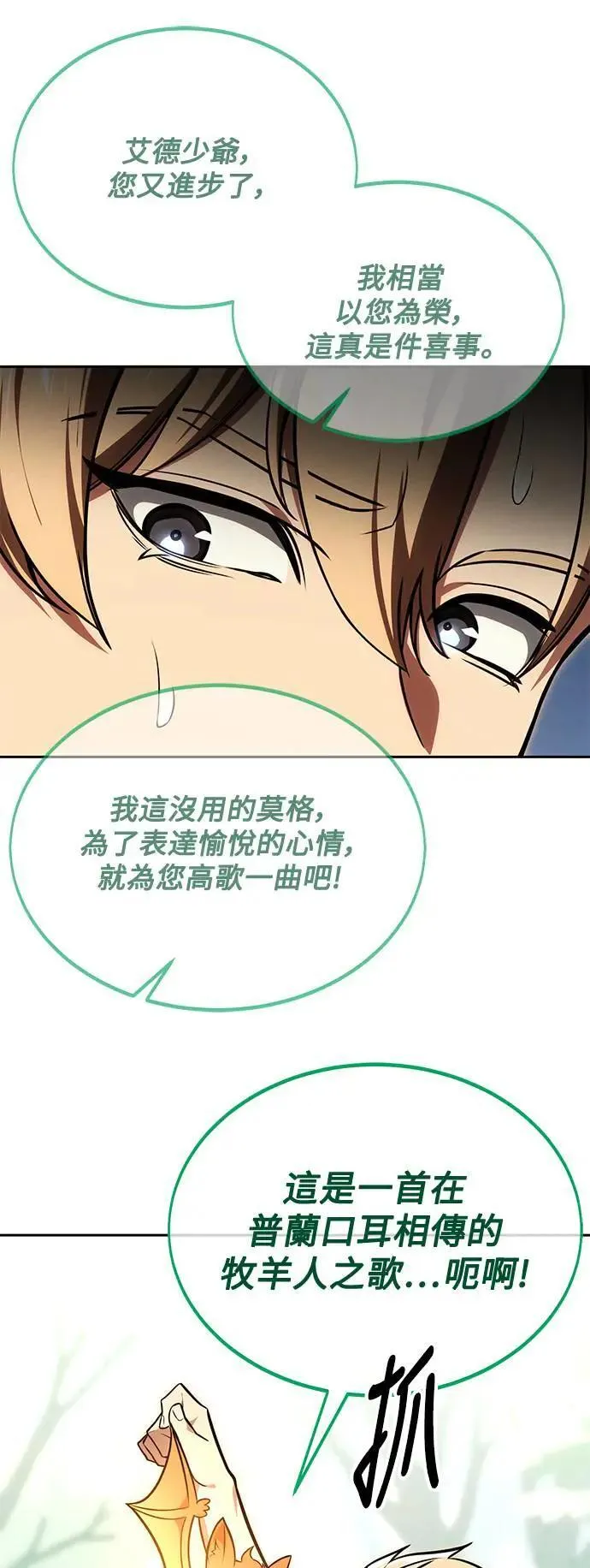 第24话 第54页
