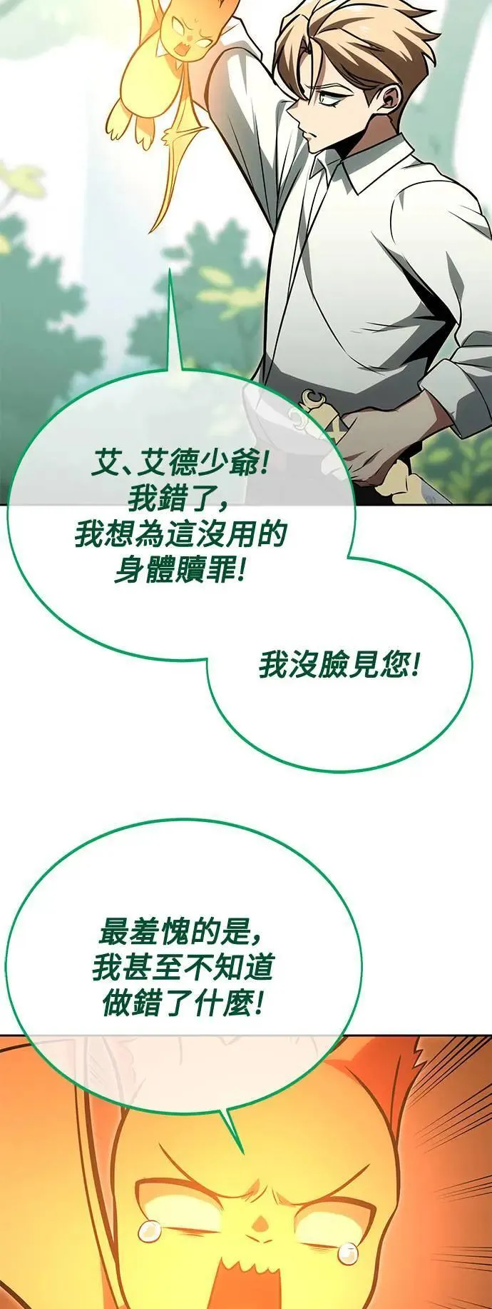 第24话 第55页