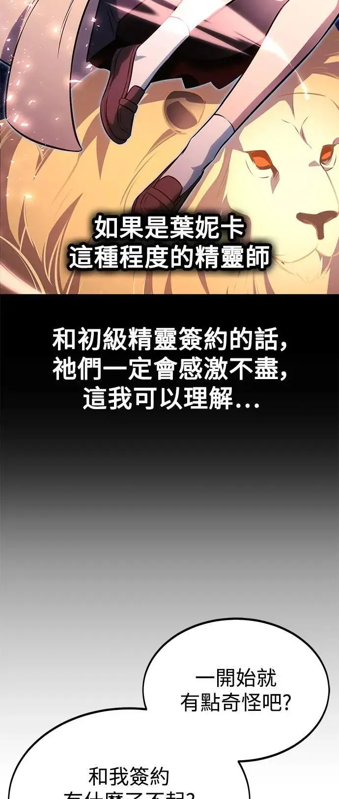 第24话 第59页
