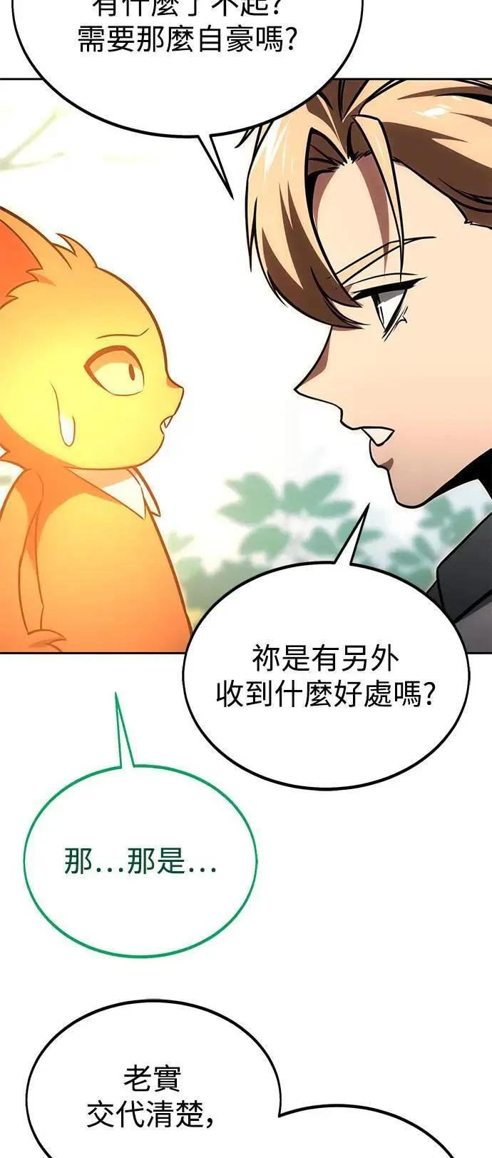 第24话 第60页
